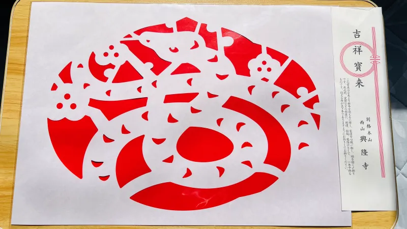 干支の切り絵 西山興隆寺に猫のトラちゃんが行くぞ!