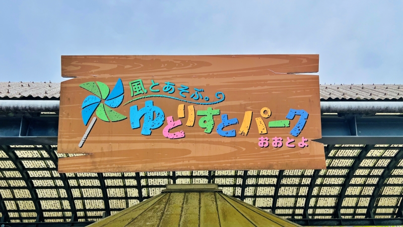 ゆとりすとパーク ペットと一緒に絶景と大自然をピクニックしながら満喫
