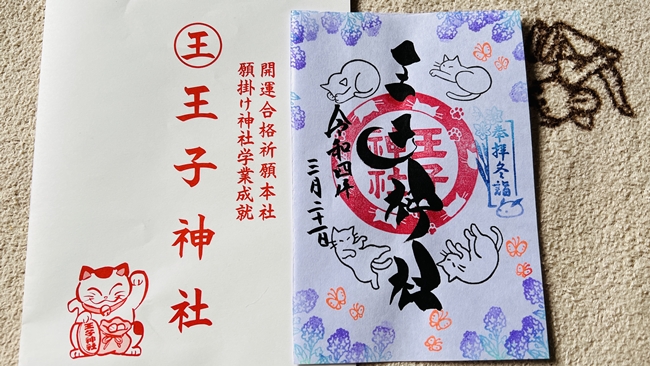 王子神社には可愛い猫ちゃんがいっぱいいます 御朱印も大人気 徳島市