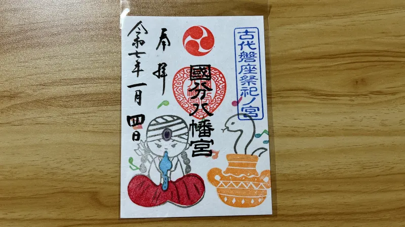 2025年トラちゃんのお正月 大宮神社干支の巨大オブジェ 白蛇伝説の國分八幡宮 こんぴらさん