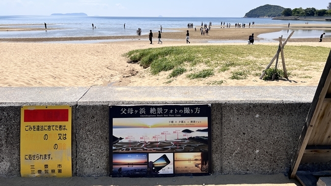 「ウユニ塩湖」のような写真が撮れると話題の父母ヶ浜(ちちぶがはま)にトラちゃんと~