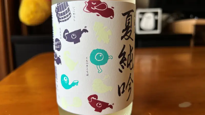 父の日のプレゼント 文佳人 おばけラベル 涼しげなラベルの夏吟醸日本酒