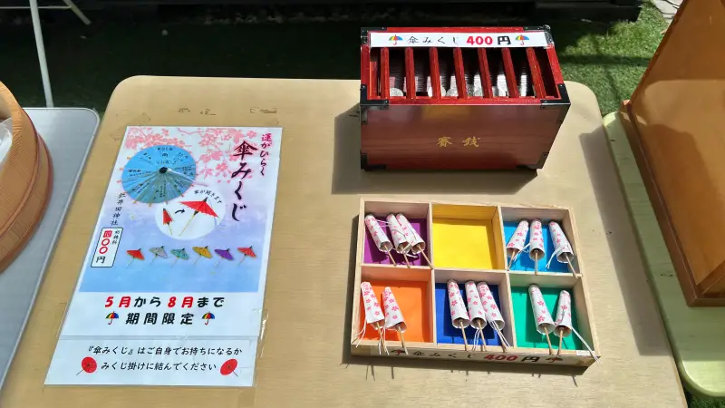 仁井田神社 傘みくじ 風車の廻廊 梅雨の季節を楽しむ 高知のパワースポット