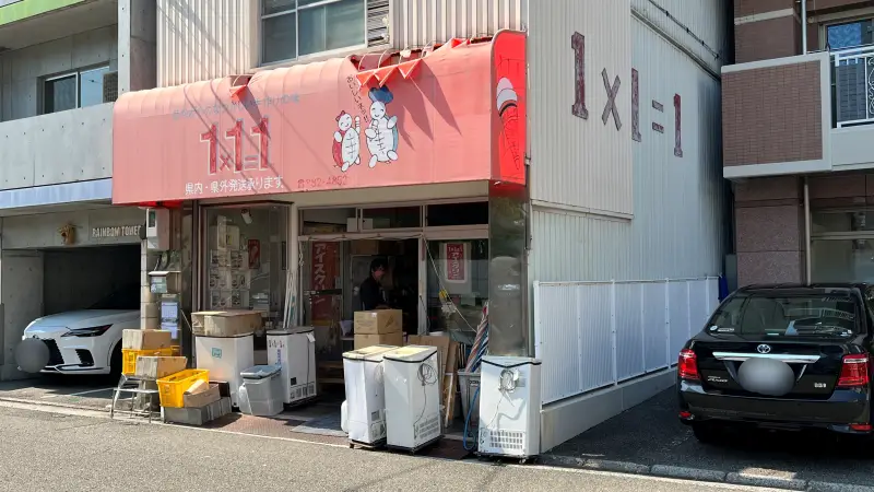 アイスクリンが美味しい 高知名物 いつでも食べたくなる独特の食感が魅力