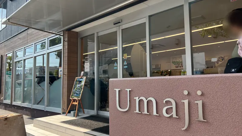 ゆずソフトクリームが美味しい！ 馬路村の名産品を手軽に楽しめる お土産物も豊富なアンテナショップ
