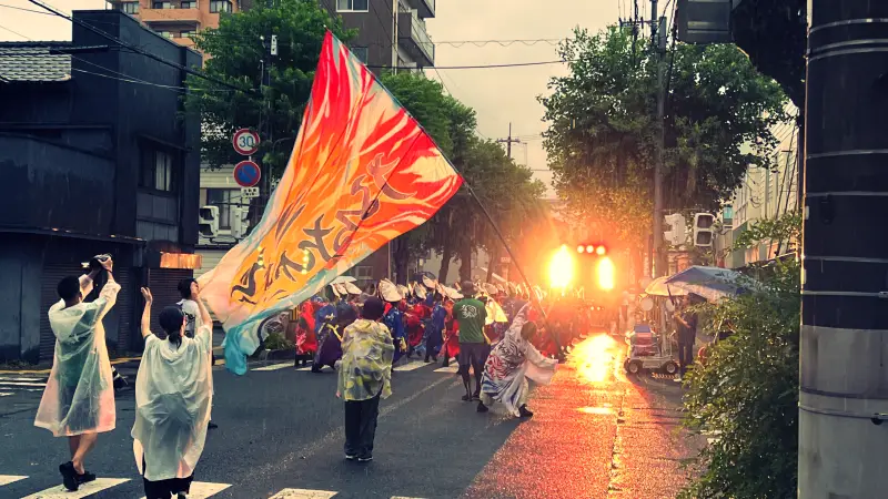 よさこい祭り トラちゃん生息地が発祥 お家から鳴子の音が聞こえるよ 警察官も踊る!
