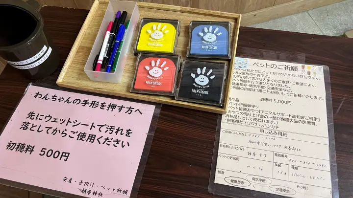 朝峯神社 風鈴の音色で涼を感じる 安産子授けでも有名パワースポット