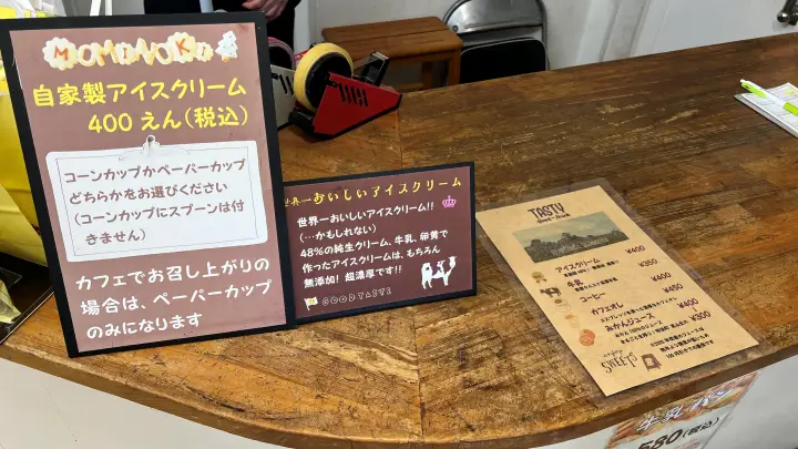 大野ヶ原の大根やアイスクリームが美味しい 四国カルスト天狗高原ドライブ