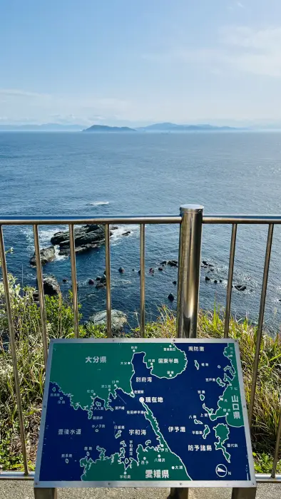 【佐田岬灯台】猫と行く四国最西端絶景スポット！駐車場・散策時間・ペット可の観光完全ガイド
