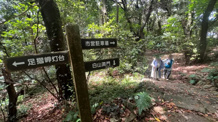白山洞門への行き方
